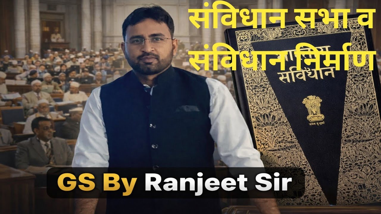 INDIAN POLITY II भारतीय संविधान सभा II संविधान निर्माण II One Shot Polity GS By Ranjeet Sir 