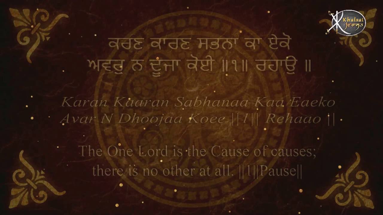 Read Along | Ab Kich Kirpa Kijai | Bhai Baldev Singh Ji Wadala | Amritsar Wale |  Learn Gurbani
