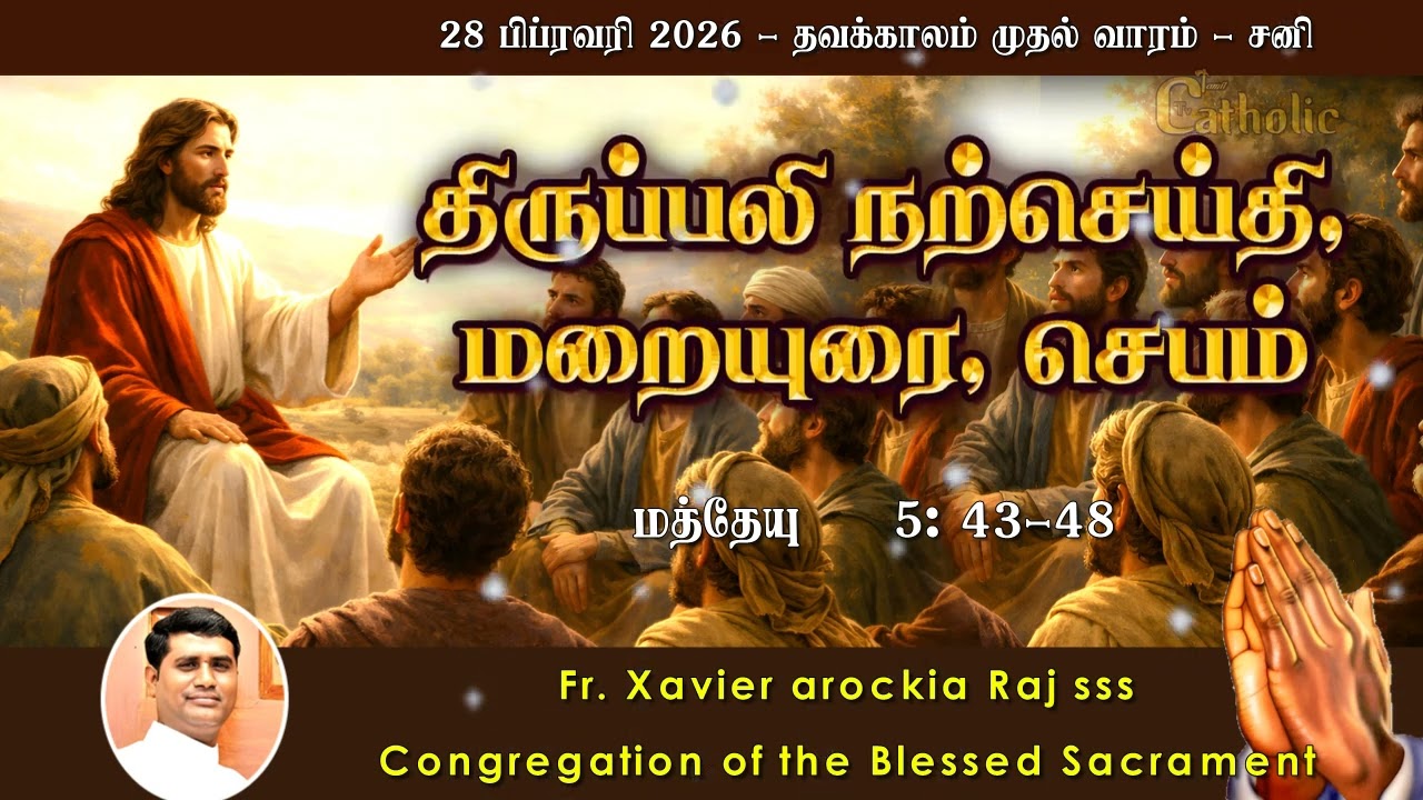 28.02.2026 | தவக்காலம் முதல் வாரம் - சனி | திருப்பலி மறையுரை | Rev. Fr. Xavier ArockiaRaj SSS