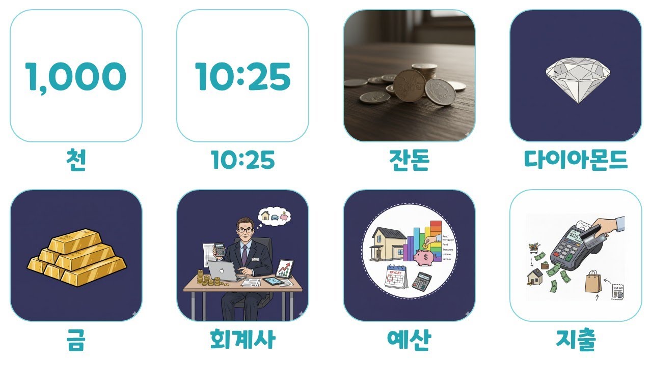 [5min K-words]  thousand / ten / change / diamond / gold / accountant / budget / expense