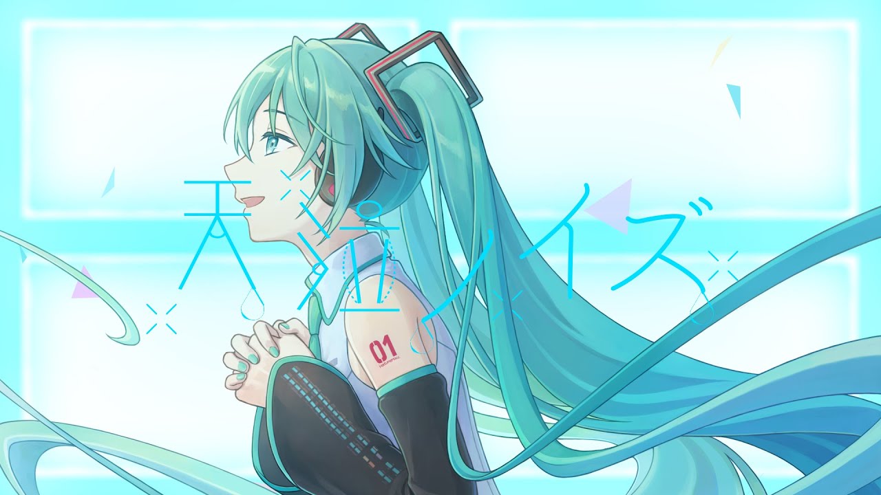 『 天泣ノイズ 』ft. 初音ミク