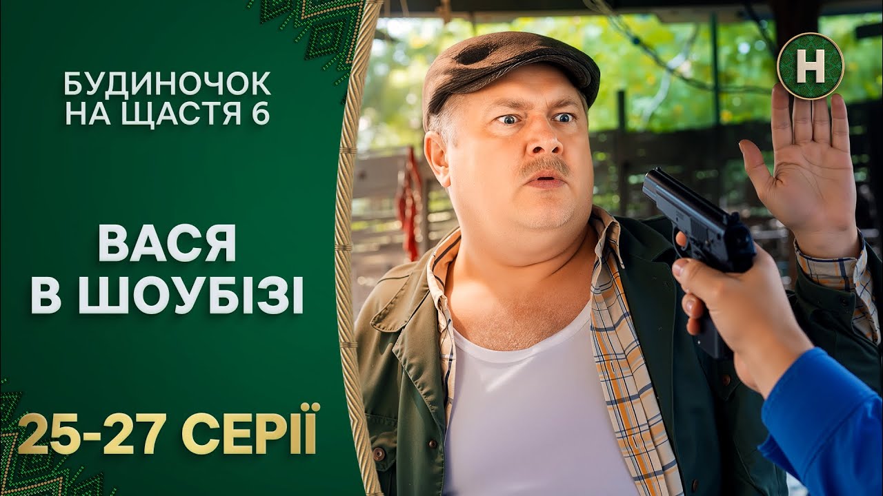 🤣 Рассмеши комика? | БУДИНОЧОК НА ЩАСТЯ | ЛУЧШАЯ КОМЕДИЯ