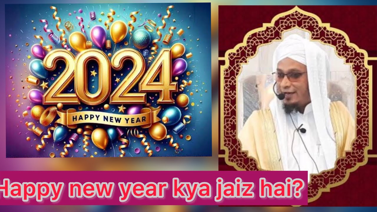 Happy new year kya jaiz hai? ||bayan by pm muzammil sahab rashadi db