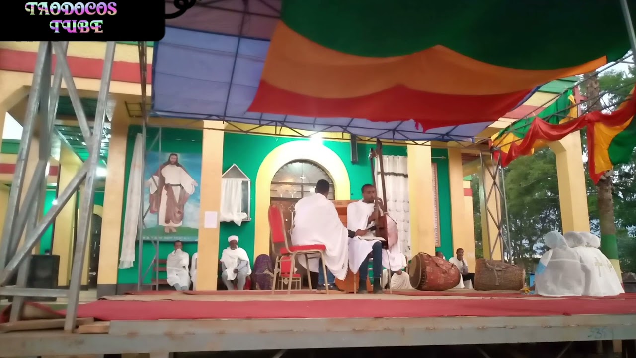 ክፍል 55 :-ሞት እንዴት ሰነበትክ ( በሚዛን ደ/ገ/ቅ  ማርያም ከነበረኝ አገልግሎት የተወሰደ)