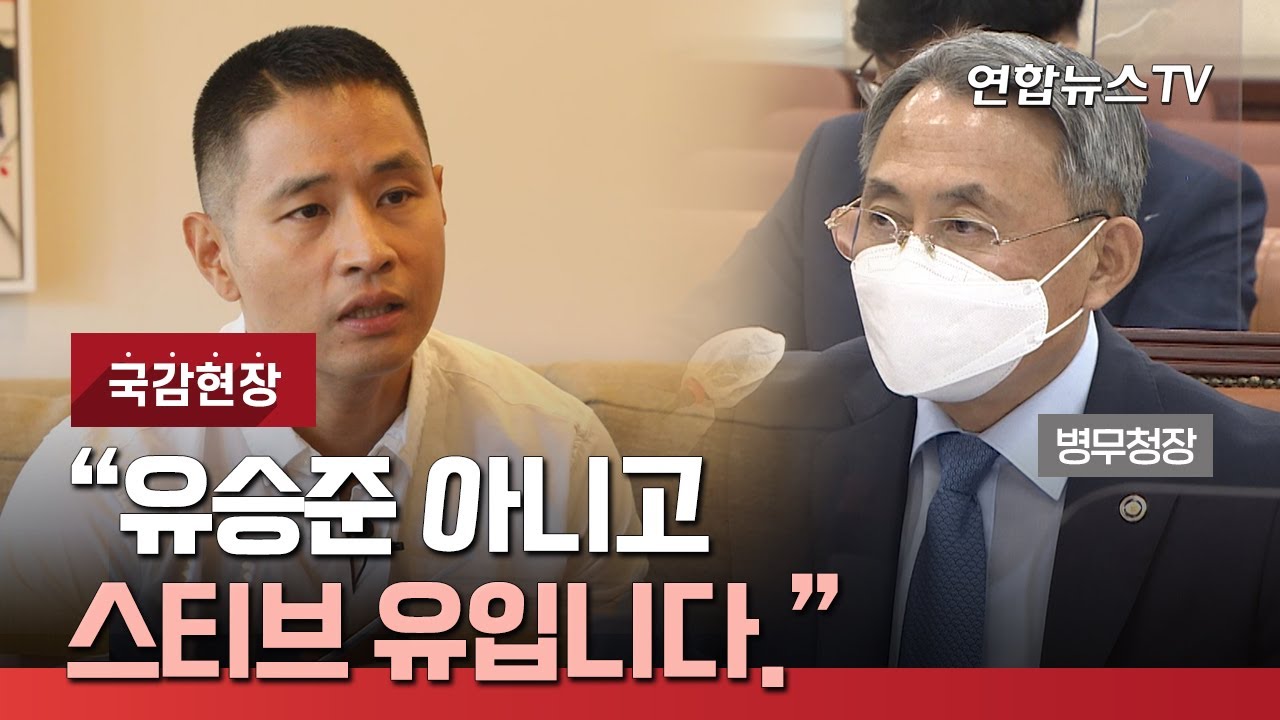 [국감현장] 병무청장 
