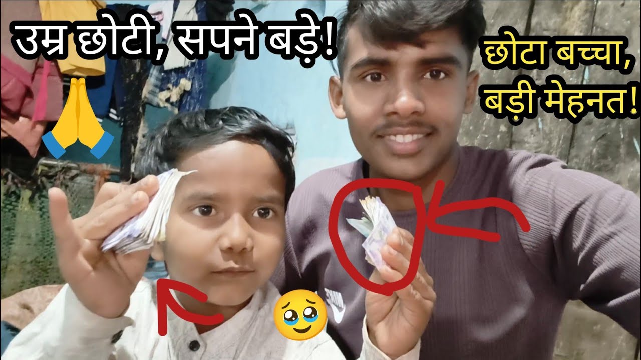 इस बच्चे की मेहनत देख दंग रह जाओगे!
