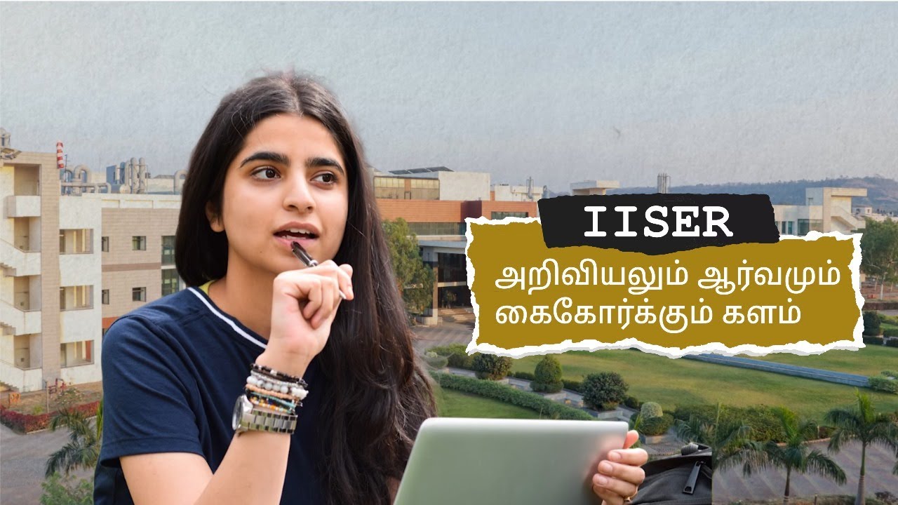 Where science meets discovery: IISER | தமிழ்