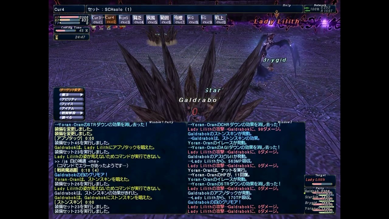 【FF11】翼もつ女神(リリス)とてむず 学者ソロ /Maiden of the Dusk VD Sch solo