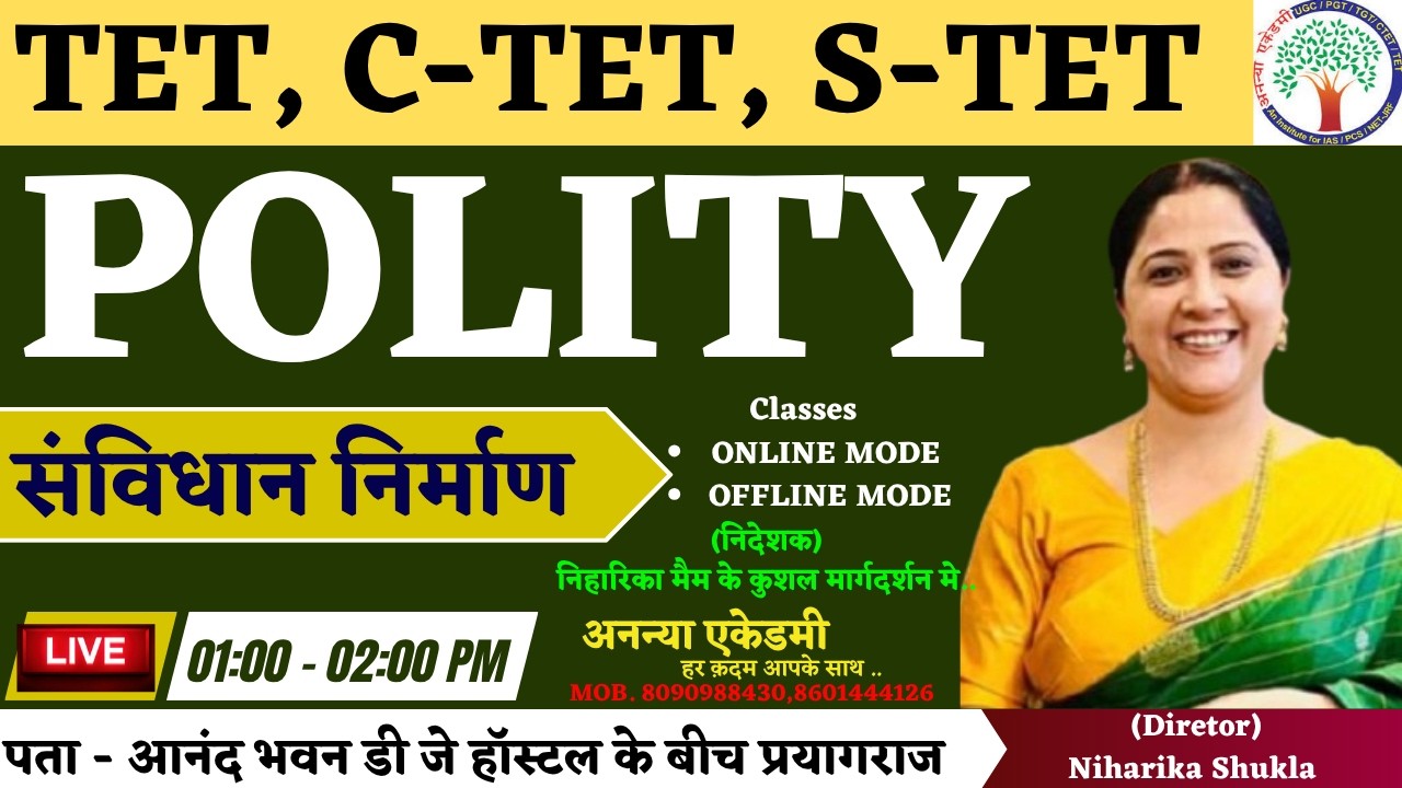Lec 05- Polity | परिचय  | TET, C-TET, S-TET 2026 |  Ananya Academy Prayagraj