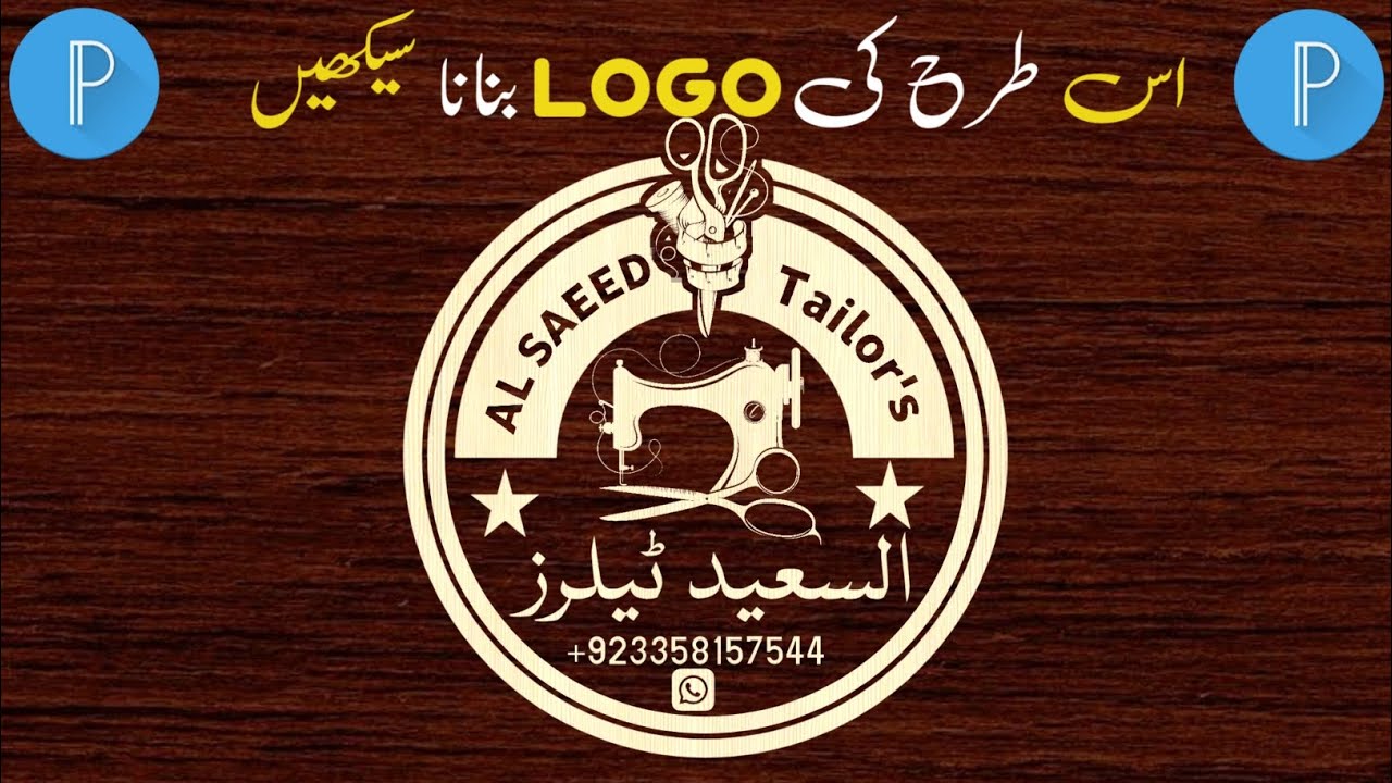How To Design Tailor Logo On Android Phone | Wood Logo In Pixellab | Pixellab Tutorial