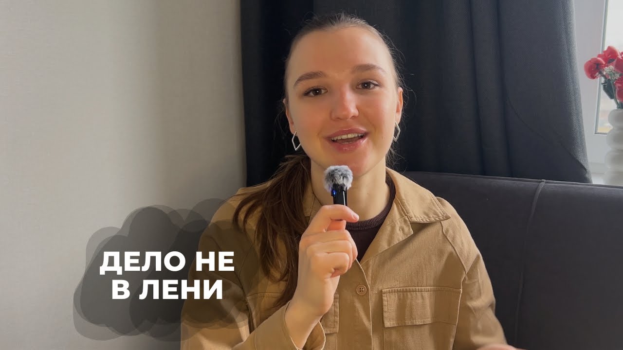 Почему мы не можем изменить свою жизнь