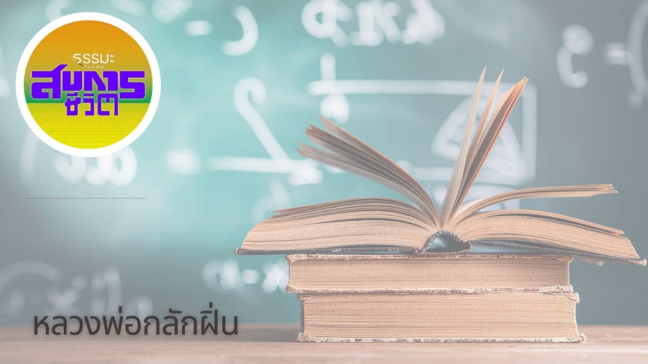 หลวงพ่อกลักฝิ่น [6910-1u]