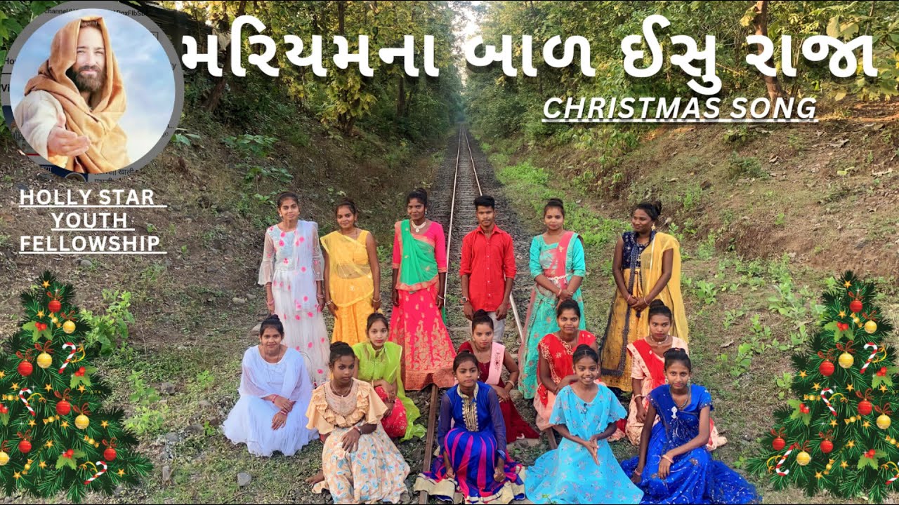 મરિયમના બાળ ઈસુ રાજા ||New Konkani Jesus song || નાતાલ સોંગ||🌲🎅