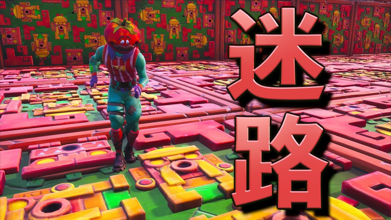 [Fortnite] トマトに無理やり迷路をやらせてみた結果w