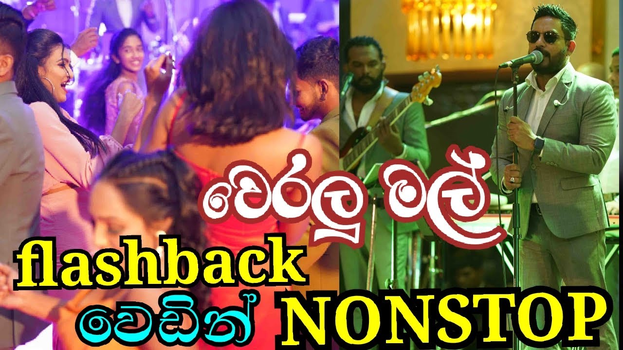 WERALU MAL , WEDDING NONSTOP BY ROSHAN FERNANDO WITH FLASHBACK . THANK YOU SOOO MUCH FLASHBACK....