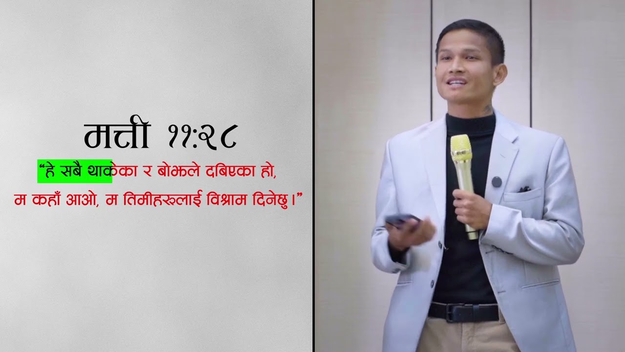 You Need REST II Tapailai Bisram Khacho Chha II Suraj Chhetri