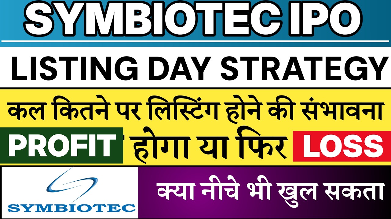 Symbiotec Pharmalab IPO Listing Day Strategy 🔥| Symbiotec Pharmalab IPO Listing Prediction