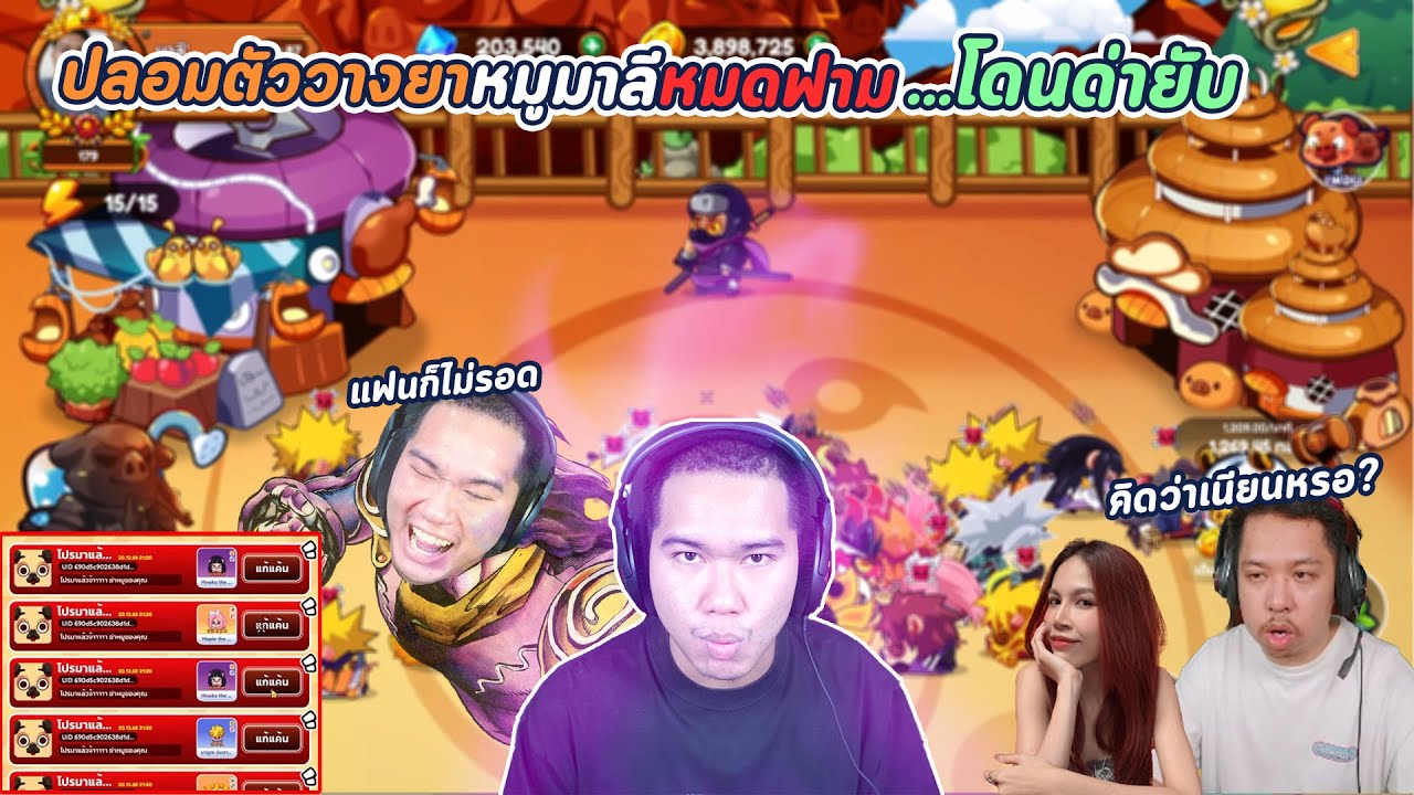 Happy Hog : ปลอมตัววางยาหมูมาลีหมดฟาร์ม.. โดนด่ายับ !!