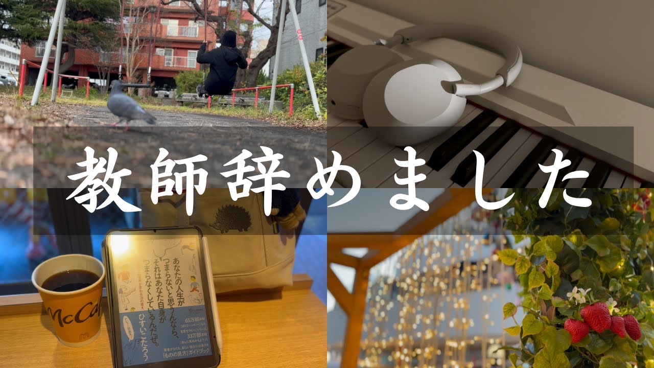 【#1 vlog】ゆるく生きる1週間/4月まで無職/アラサー独身女