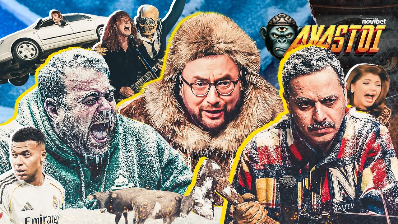 AXASTOI S03E15: &Gamma;&kappa;&alpha;&nu;&tau;&epsilon;&mu;ό&sigma;&kappa;&upsilon;&lambda;&omicron; &Rho;&alpha;&pi;, &sigma;&kappa;&omicron;&upsilon;&pi;&iota;&delta;&iota;ά&rho;&epsilon;&sigmaf; &tau;&omicron;&upsilon; &delta;&iota;&alpha;&beta;ό&lambda;&omicron;&upsilon; &kappa;&alpha;&iota; &alpha;&phi;&iota;έ&rho;&omega;&mu;&alpha; &sigma;&tau;&alpha; 90s &sigma;&omicron;&upsilon;&xi;έ