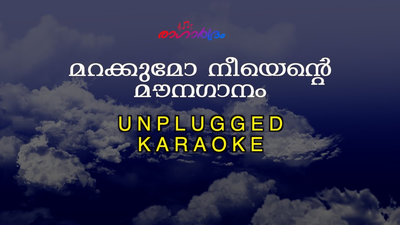 Marakkumo Neeyente | മറക്കുമോ നീയെന്റെ മൗനഗാനം | unplugged karaoke  | sibychen irittySukham
