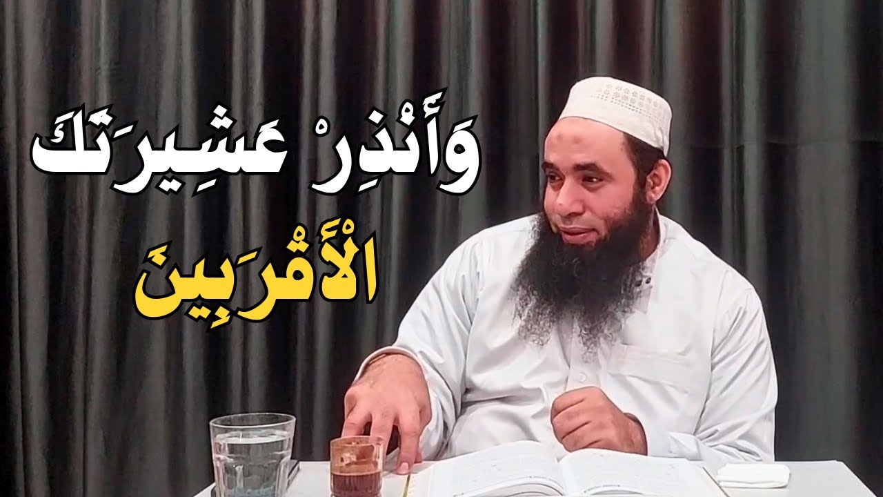 مرحلة الجهر بالدعوة (2) | الدكتور زين زهرة