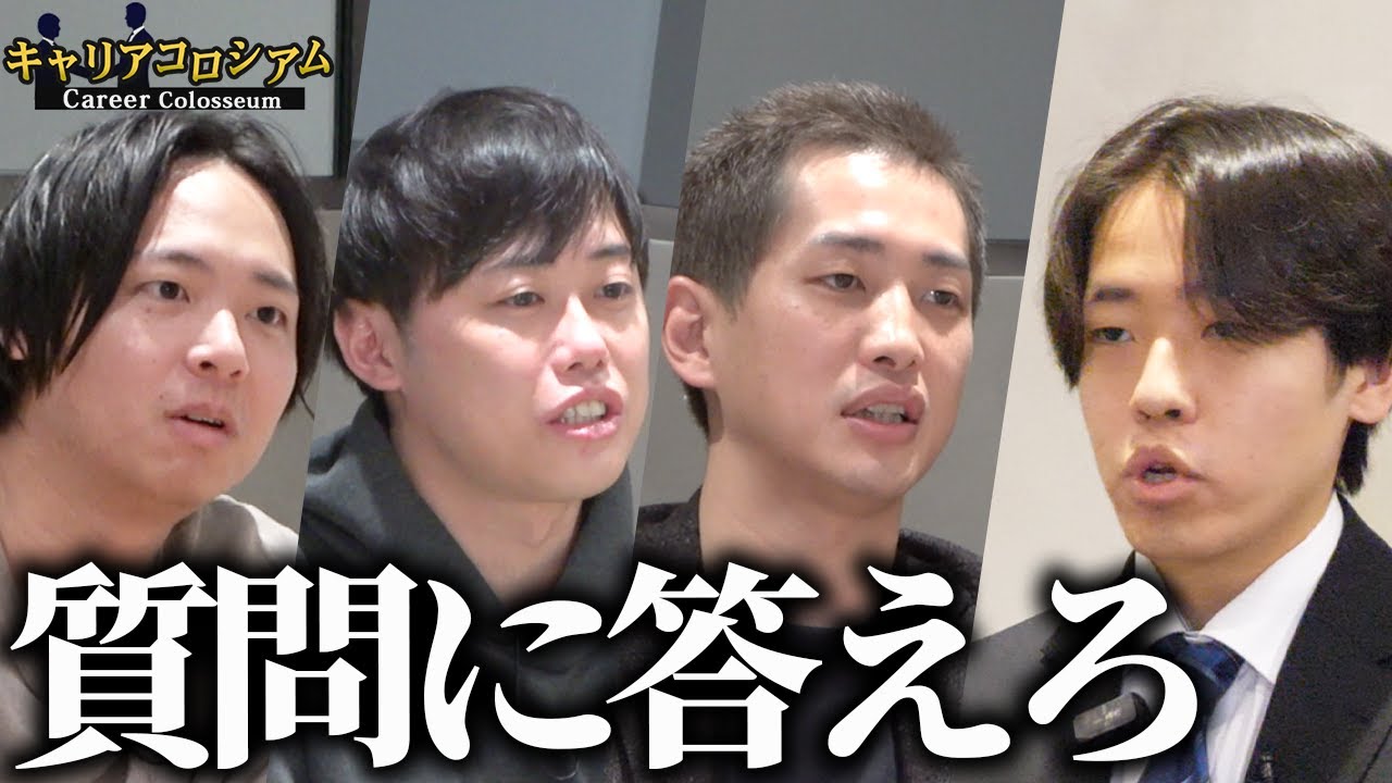 「副業で25万円欲しい」過去一舐めた大学生に全員で鬼詰め｜vol.1866