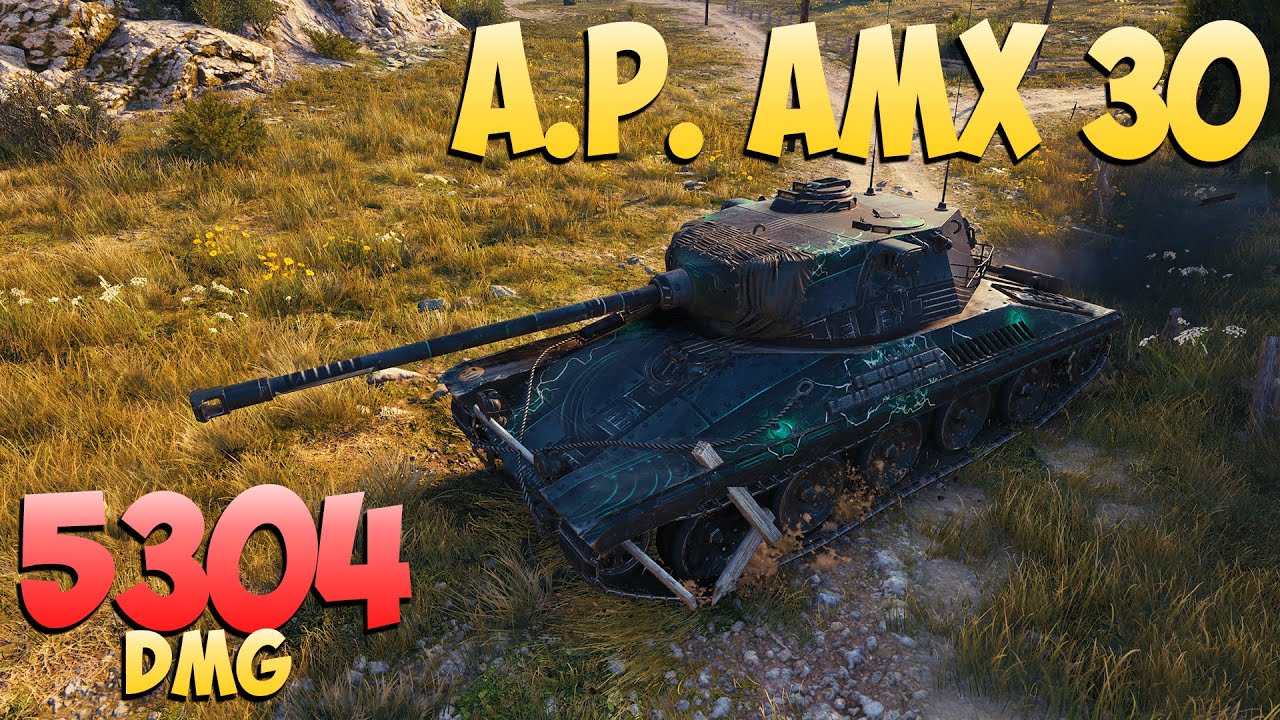 A.P. AMX 30 - 6 Kills 5.3K DMG - Симпатичный! - Мир Танков