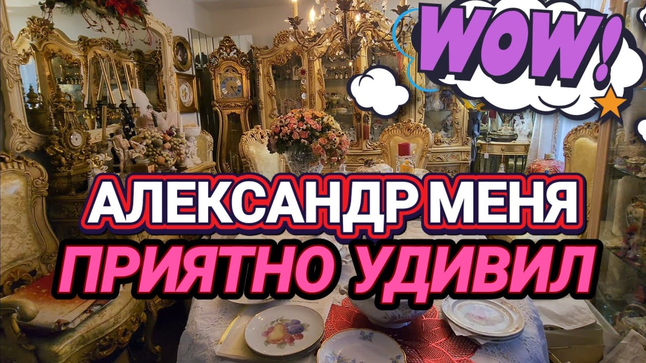 ❤️‍🔥Александр Меня Приятно Удивил ❤️‍🔥