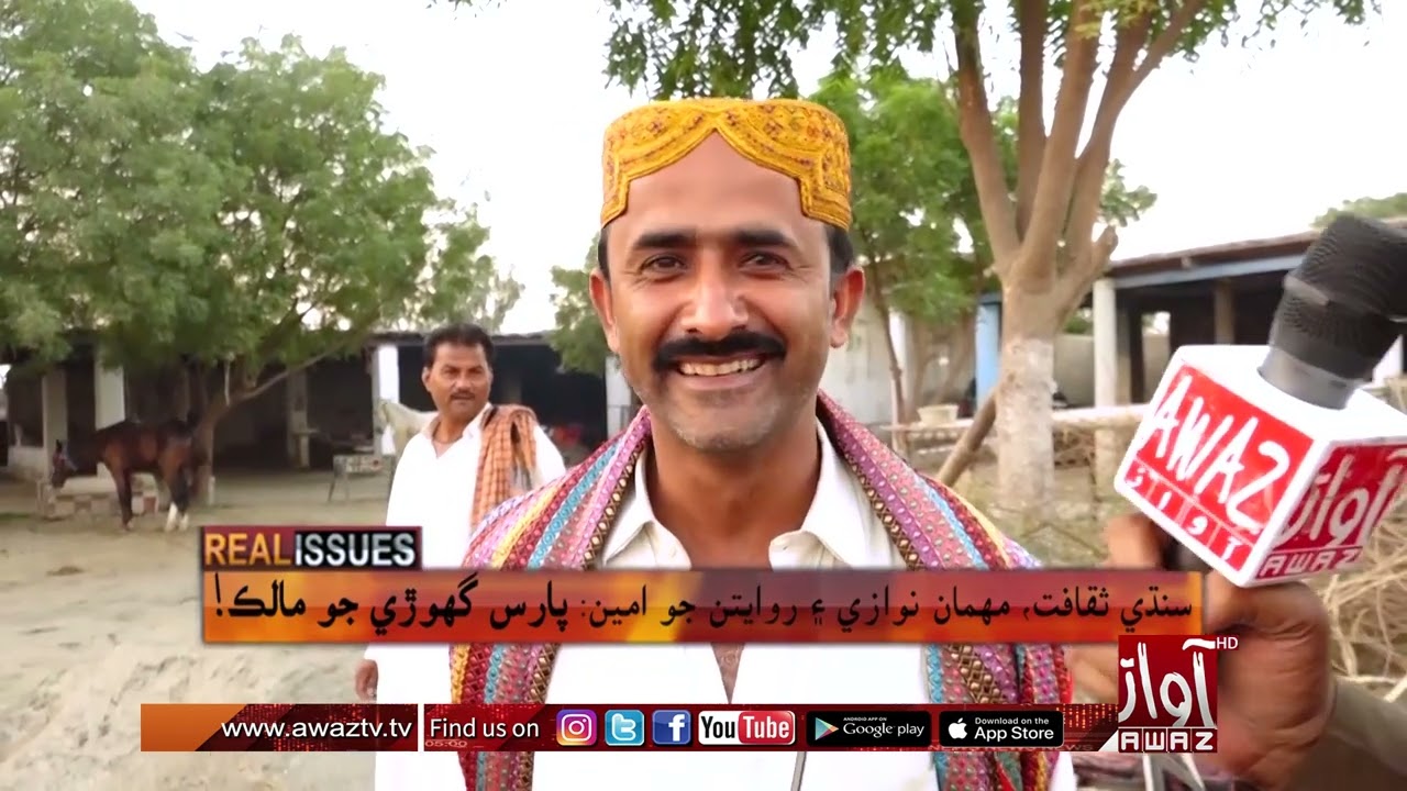 Real Issues | Part 3 | 02-12-2022 | Irfan Ali Bughio | By Awaz Tv