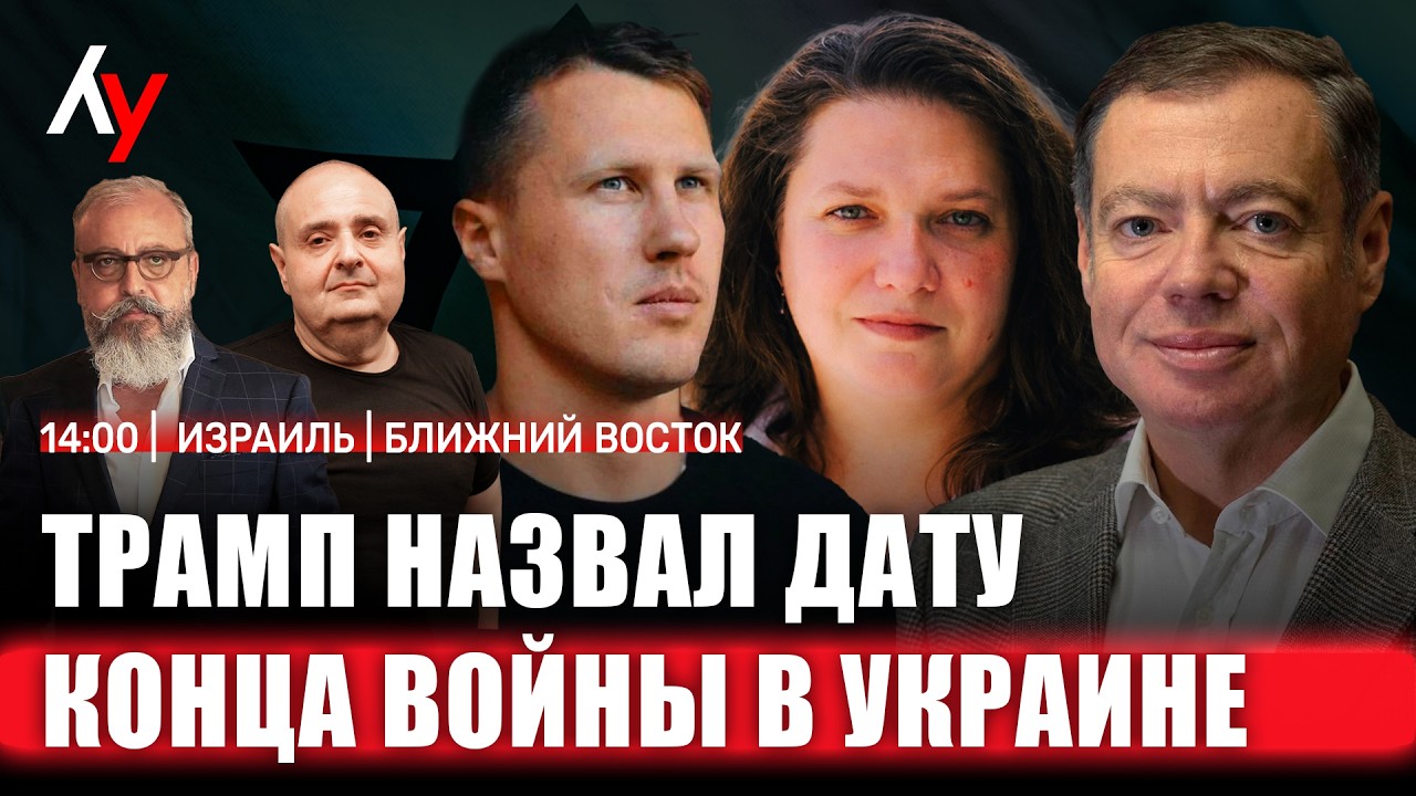 Прямой эфир. 🔴 24 февраля • 14:00–16:00