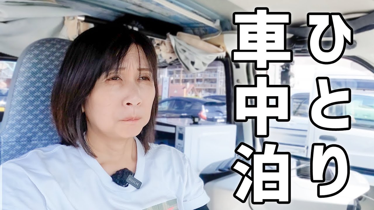 アラフィフ女性の一人旅！車中泊でゆく真夏の汗だく城巡り【総集編】