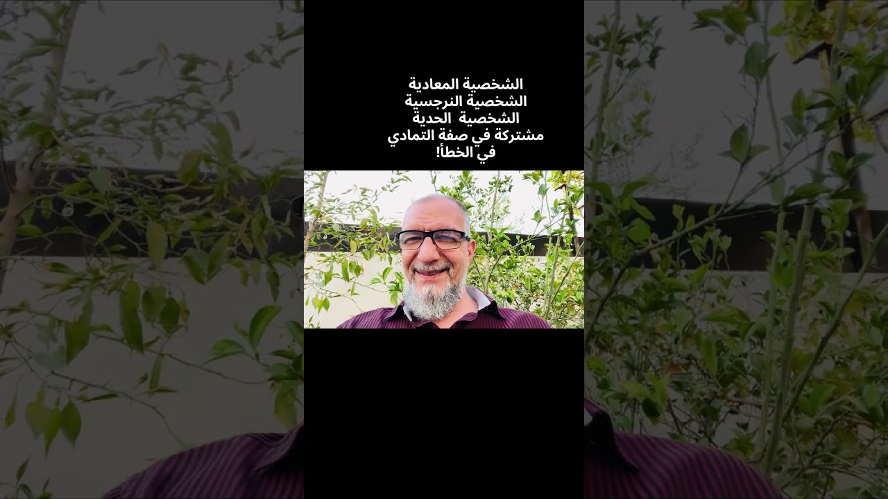 الخطأ