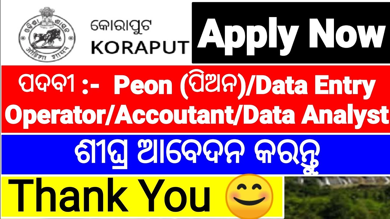 Peon/Data Entry /Accoutant Job Update Odisha Today 2021!!Koraput District JobUpdate 2021!!New Job