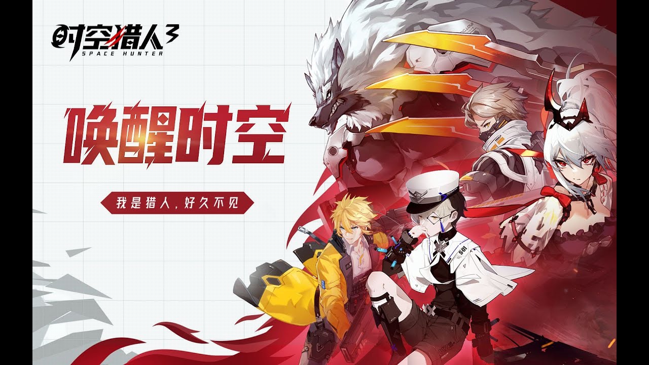 【三無】《喚醒時空》全新演繹 【時空獵人3主題曲】