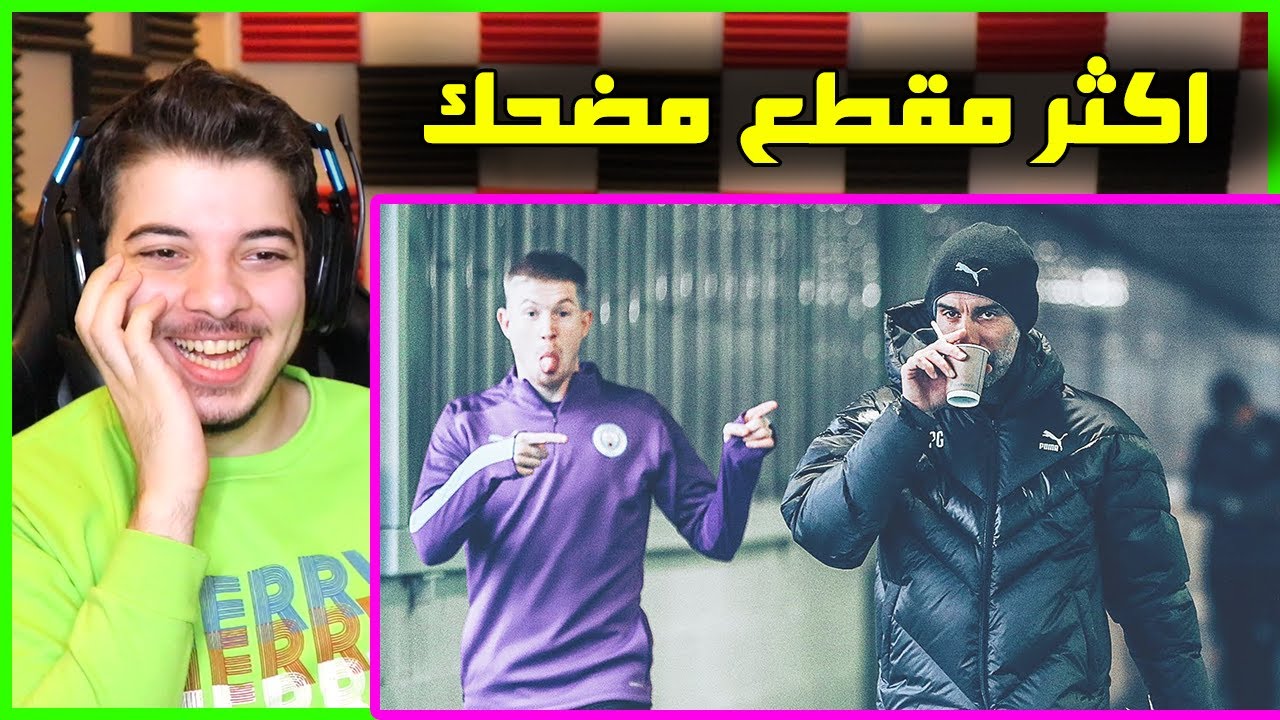 اكثر اللقطات الرهيبة والمضحكة في التدريبات ..! ( عيني دمعت من الضحك! )