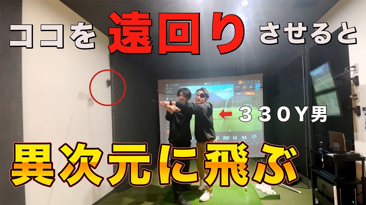 ドラコンプロに飛ばし方聞いたら予想外過ぎた！