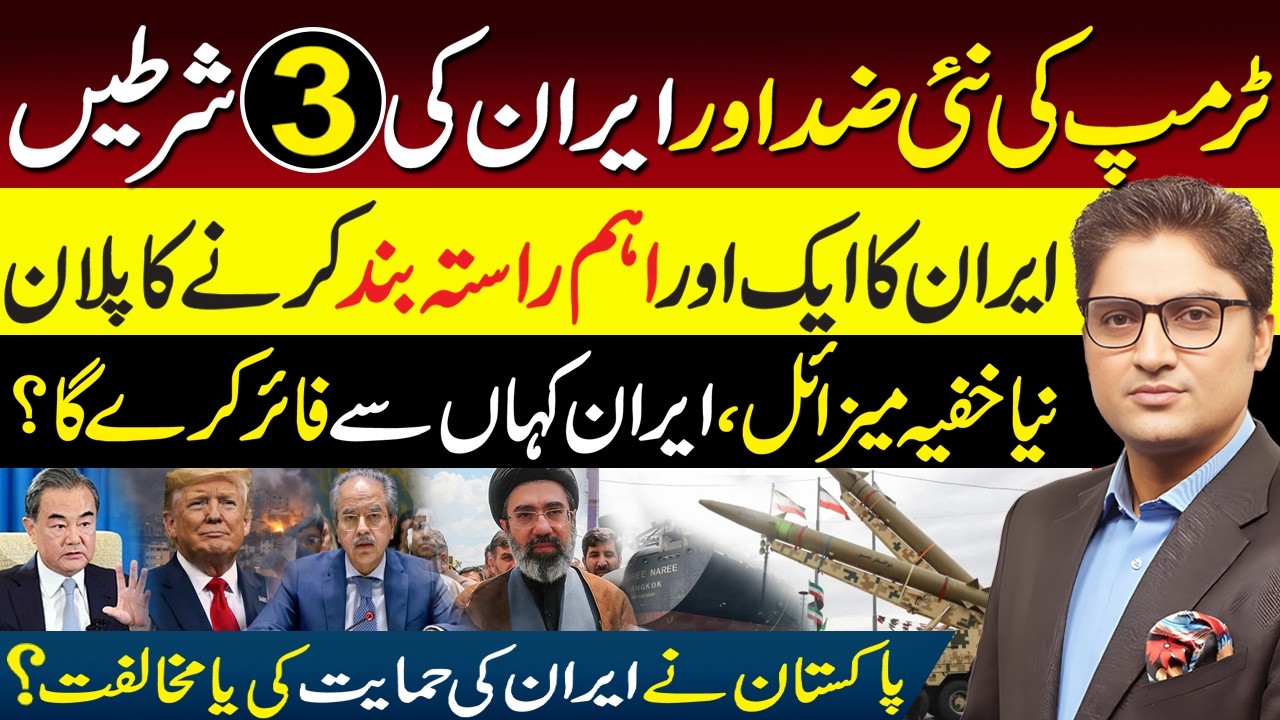 US Vetoes Peace | Pakistan Favors Gulf States Resolution Against Iran Passed At UN | Ajmal Jami