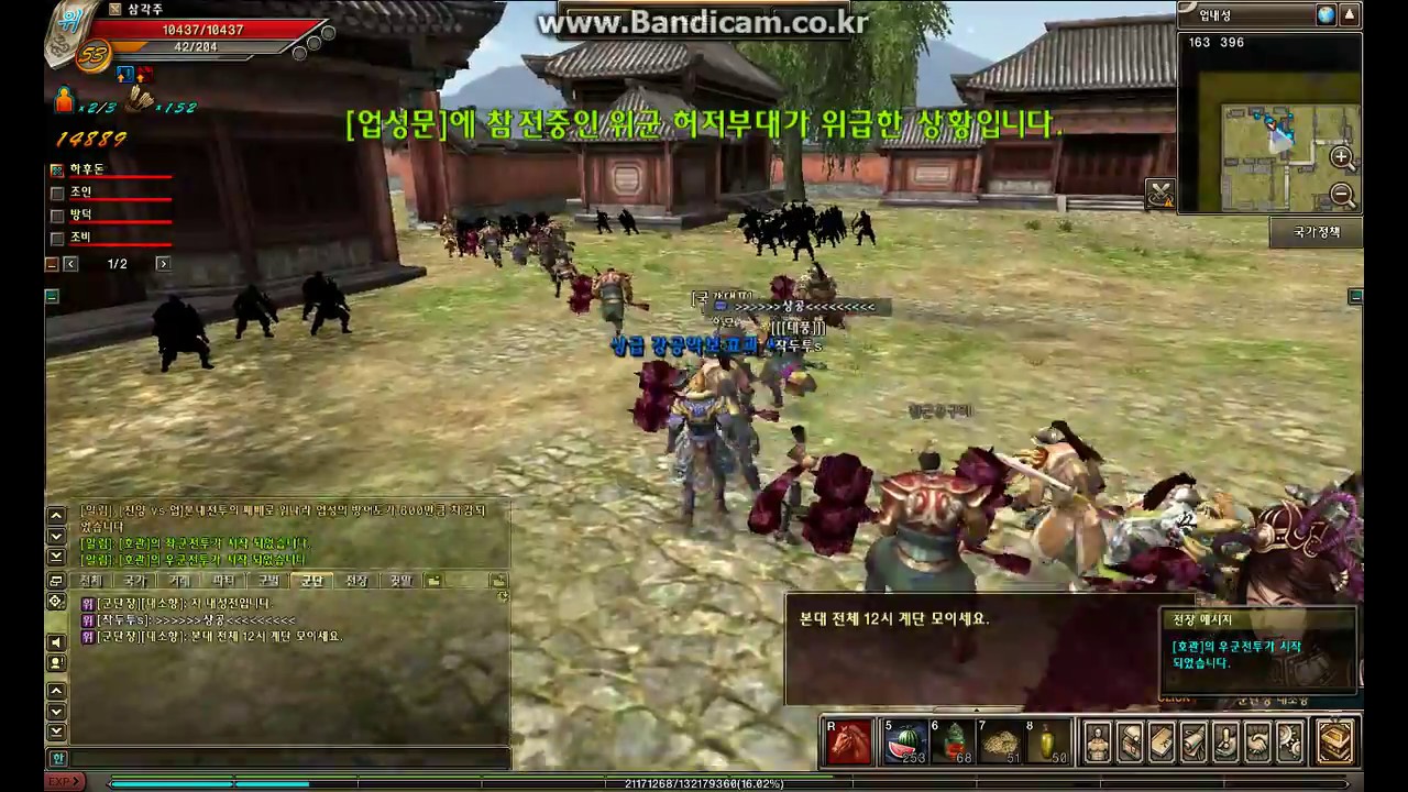 창천온라인 촉나라 vs 위나라 국경전 (전쟁) (蒼天) - 삼고초려 서버