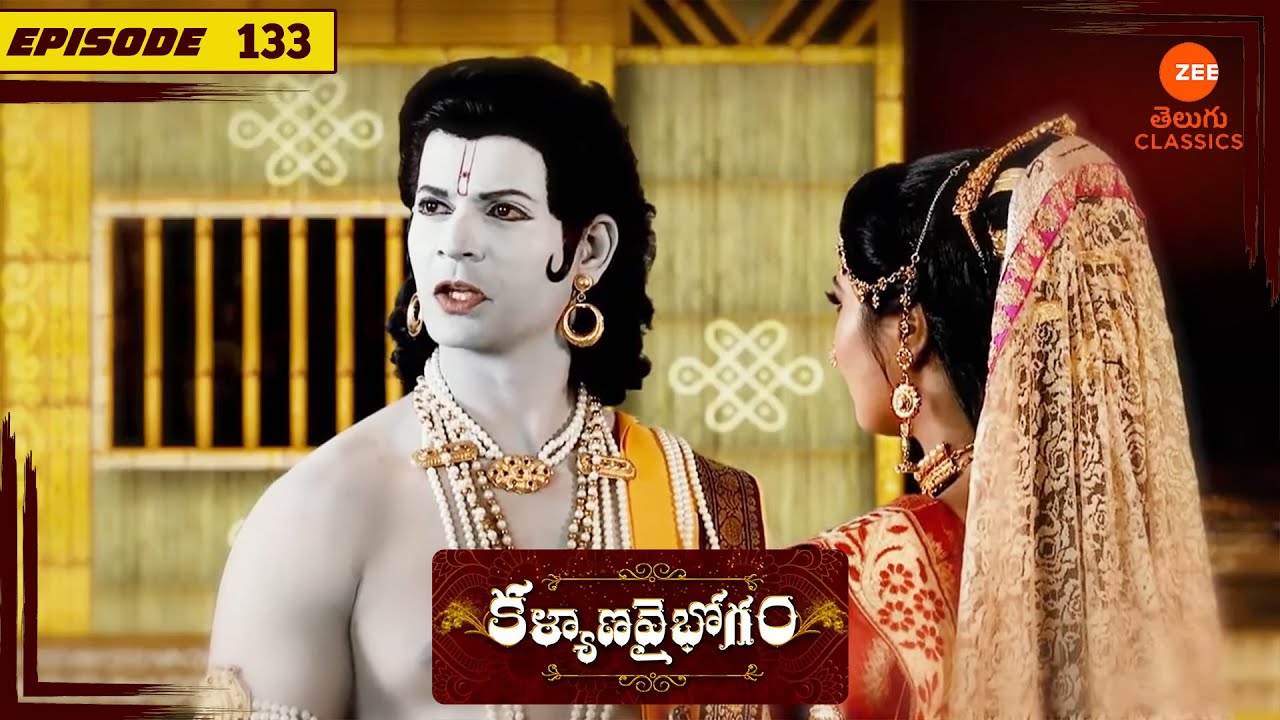 Why is Sita disappointed with Rama? | Kalyana Vaibhogam - 133 | Zee Telugu Classics