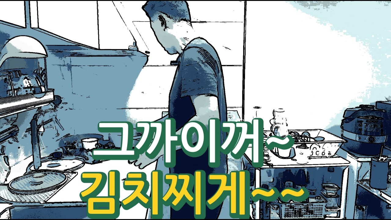 경동시장과 그까이꺼김치찌게후편