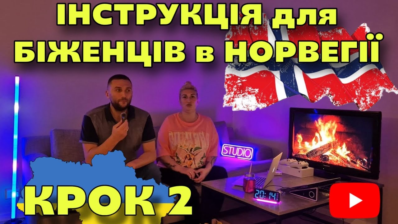 Покрокова інструкція для біженців з України в Норвегії