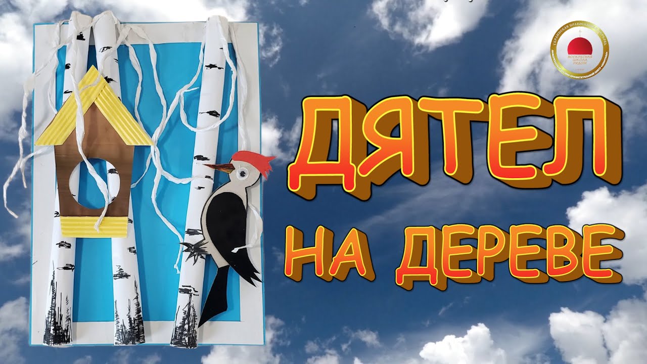 Творческая поделка 