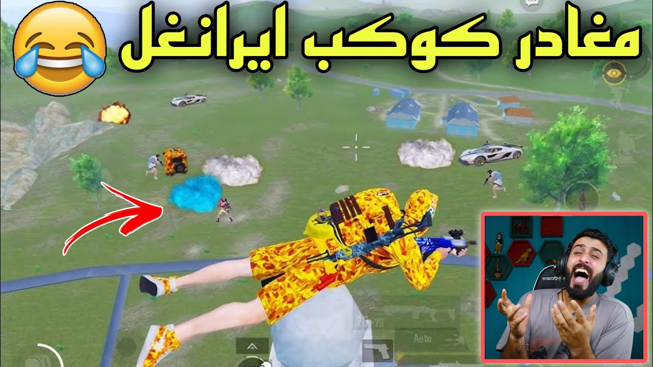 رد فعلي على اقوة واحلى واغرب لقطات ببجي بالتاريخ 😳 مستحيل لقطة 9 فطستني ضحك 😂 #جزء199