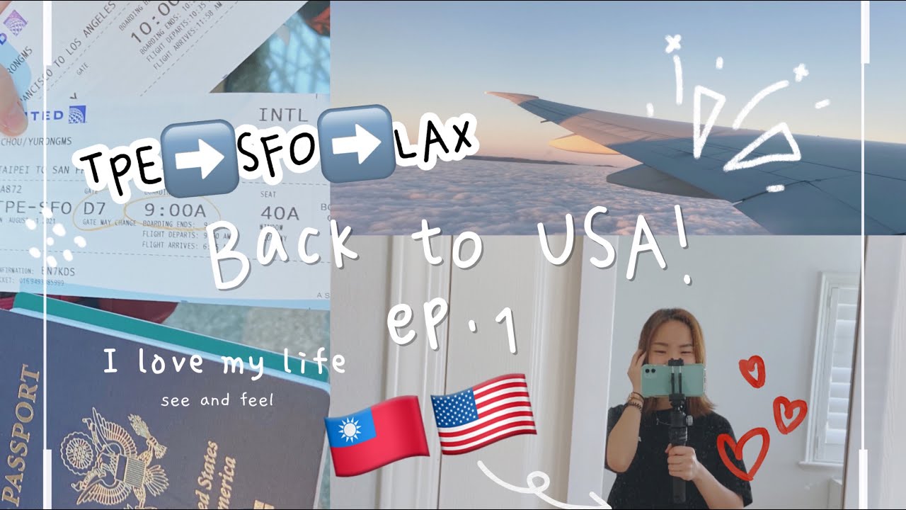 機場Vlog✈️台灣出發到美國！！｜留學生活｜美國高中～EP.1