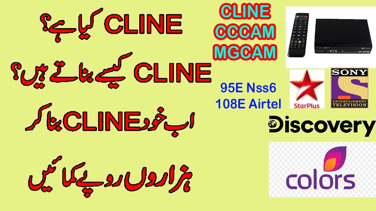 How to make Cline Cccam server for watching Dish tv Paid Channels | Earn money by Dreams Technology
