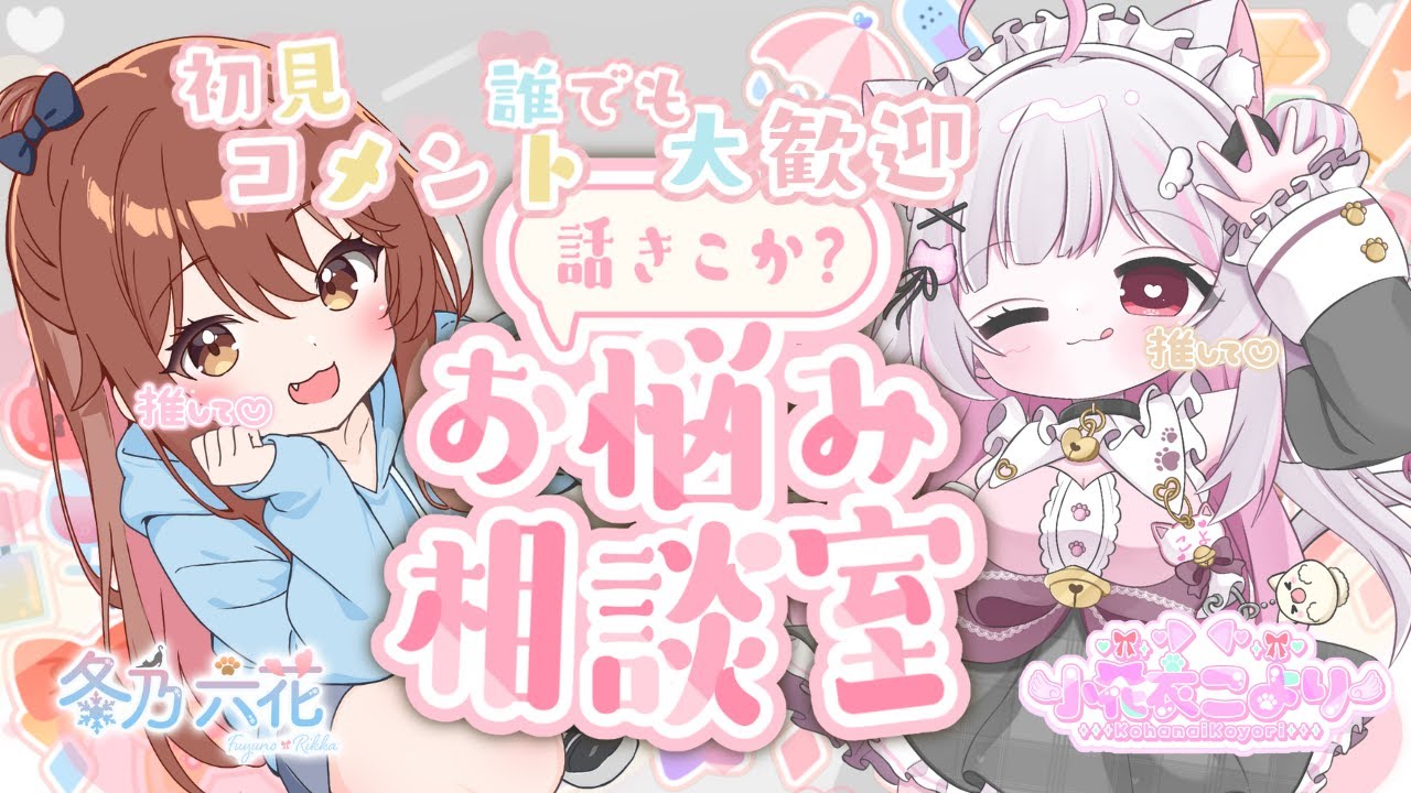 【コラボ配信】オンラインイベント記念!!【ライブ配信】