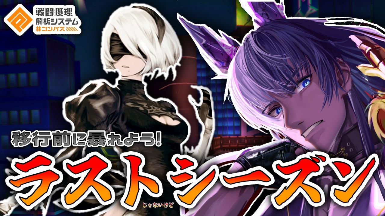 【配信】仮環境から調子イーかも【＃コンパス/#空帕斯】【概要欄推奨/Vtuber】#コンパス配信