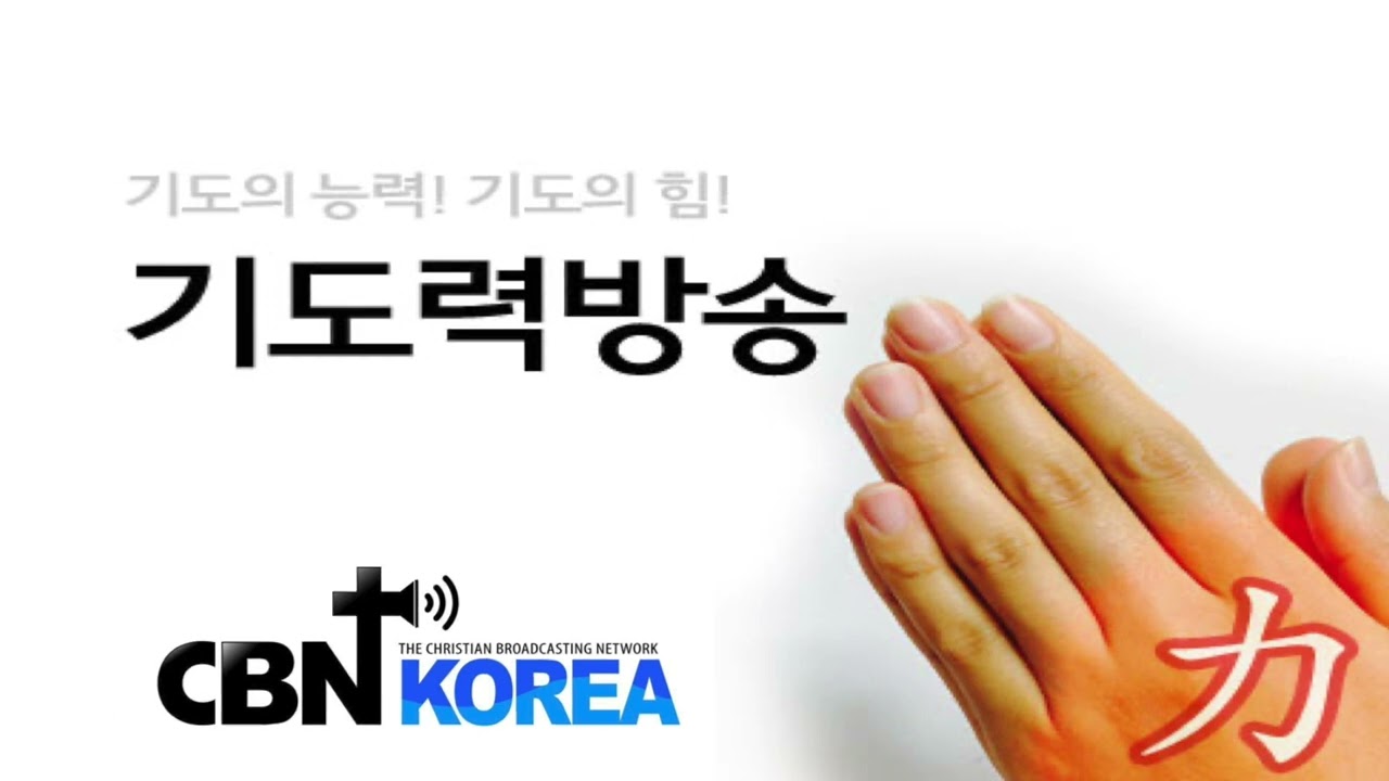 2월 25일(수) 큰 믿음이 요구된다
