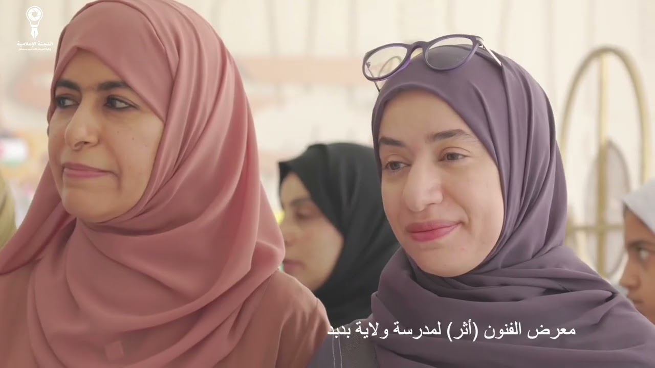 معرض الفنون (أثر) لمدرسة ولاية بدبد